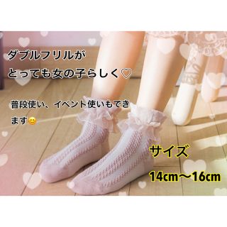 出品限定セール キッズ靴下　14㎝〜16cm 女の子 (靴下/タイツ)