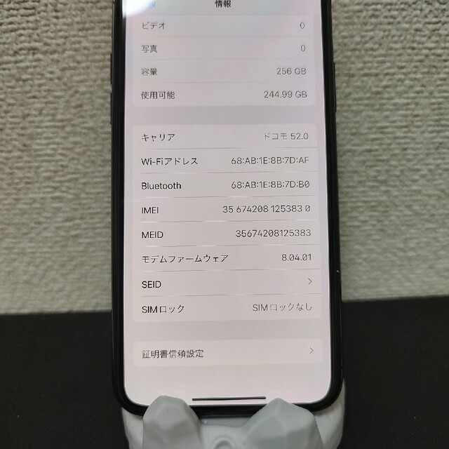 Apple iPhone X 256GB スペースグレイ SIMフリー スマホ/家電/カメラのスマートフォン/携帯電話(スマートフォン本体)の商品写真