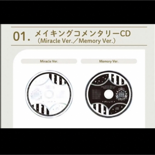 うたプリ SSS 特典 CD(アニメ)