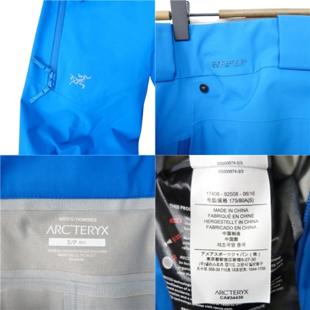 アークテリクス ARC'TERYX Sabre Pant Men's セイバー パンツ メンズ S ボトムス GORE-TEX ゴアテックス アウトドア