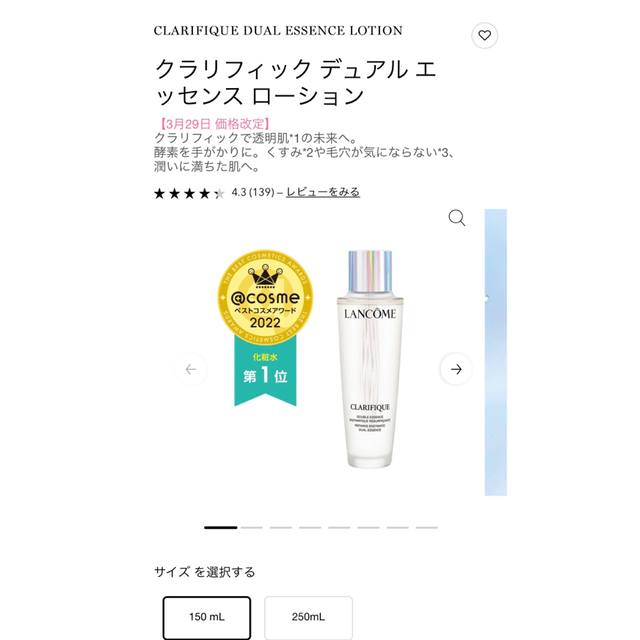 LANCOME(ランコム)の★LANCOME★クラリフィックデュアルエッセンスローション／50ml×4本 コスメ/美容のスキンケア/基礎化粧品(化粧水/ローション)の商品写真