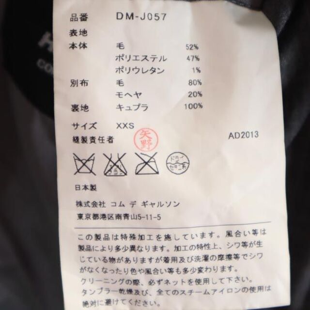 45cm袖丈コムデギャルソンオム 2013年 テーラードジャケット XXS グレー COMME des GARCONS HOMME DEUX 日本製 メンズ   【230327】