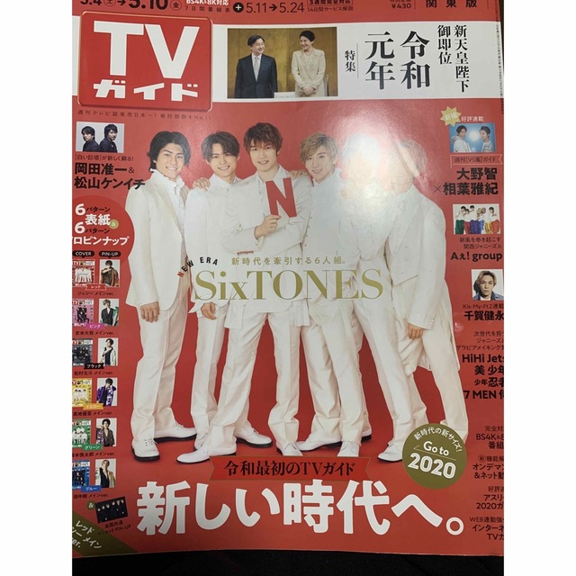 TVガイド 2019年 5/10号 6冊セット エンタメ/ホビーの雑誌(その他)の商品写真