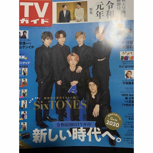 TVガイド 2019年 5/10号 6冊セット エンタメ/ホビーの雑誌(その他)の商品写真