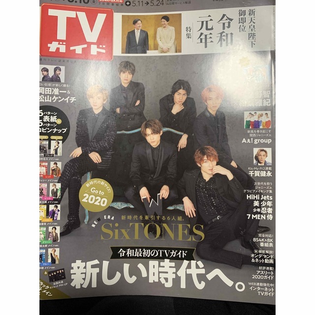 TVガイド 2019年 5/10号 6冊セット エンタメ/ホビーの雑誌(その他)の商品写真