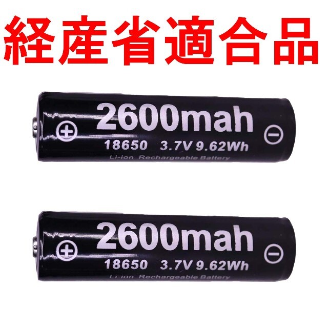 正規容量 18650 リチウムイオン 充電池 バッテリー ライト用R62733 スポーツ/アウトドアのアウトドア(ライト/ランタン)の商品写真