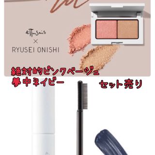 エテュセ(ettusais)の絶対的ピンクベージュ＆夢中ネイビー セット売り(アイシャドウ)