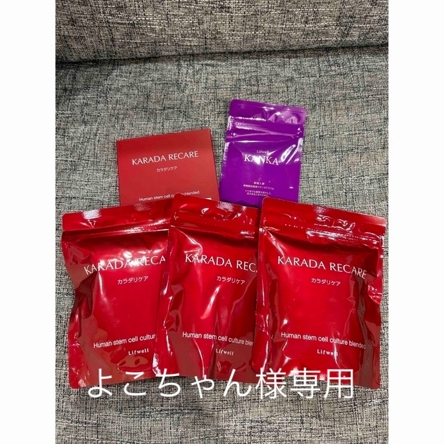 カラダリケア - 健康食品 カラダリケア - 健康食品