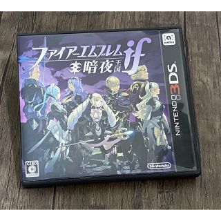 ニンテンドー3DS(ニンテンドー3DS)のファイアーエムブレムif 暗夜王国 3DS(携帯用ゲームソフト)