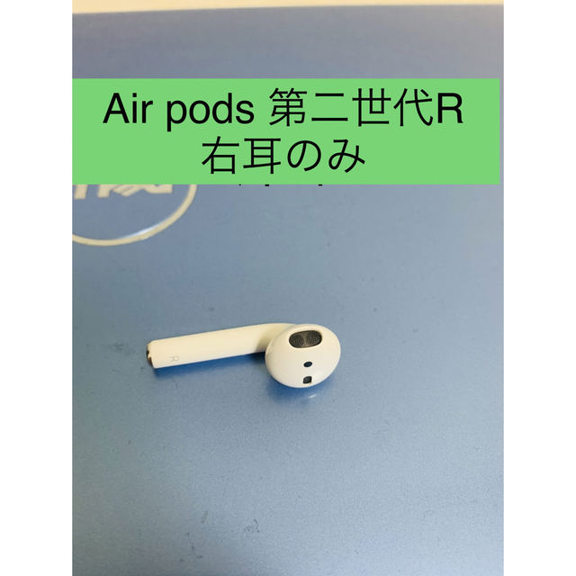 AirPods 第二世代R 片耳、右耳のみ「A2032」 送料無料 62.0%OFF