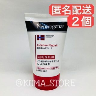ニュートロジーナ(Neutrogena)の2個 ニュートロジーナ インテンスリペア ハンドクリーム 超乾燥肌用 50g(ハンドクリーム)