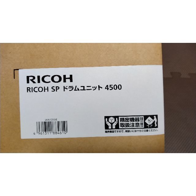 リコー　レーザープリンタ　純正ドラムユニット　4500　②