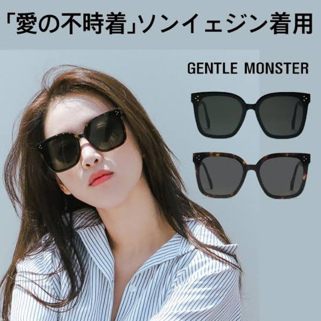 ジェントルモンスター Gentle Monster サングラス | bergosafety.com.br