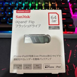 エヌティティドコモ(NTTdocomo)のNTTドコモ iXpand Flip フラッシュドライブ 64GB(PC周辺機器)