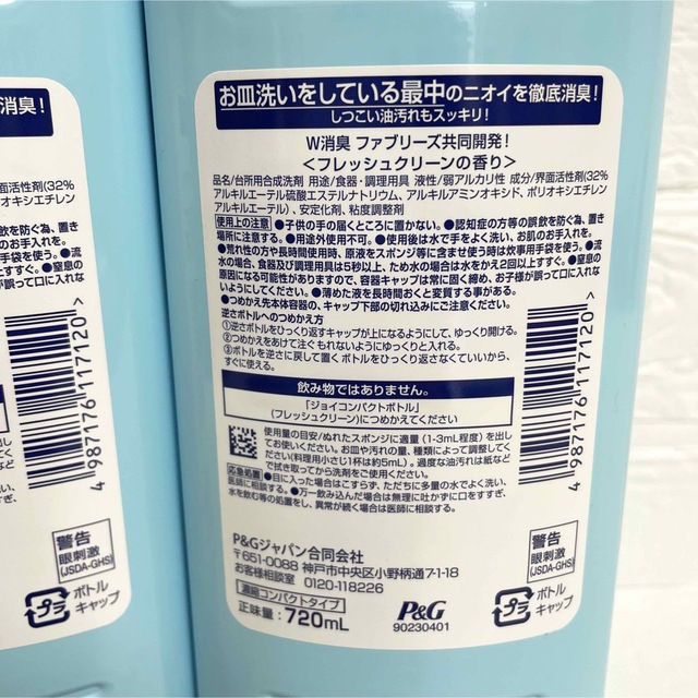 ジョイ W消臭 フレッシュクリーン 食器用洗剤 詰め替え 720ml 8本セット 4