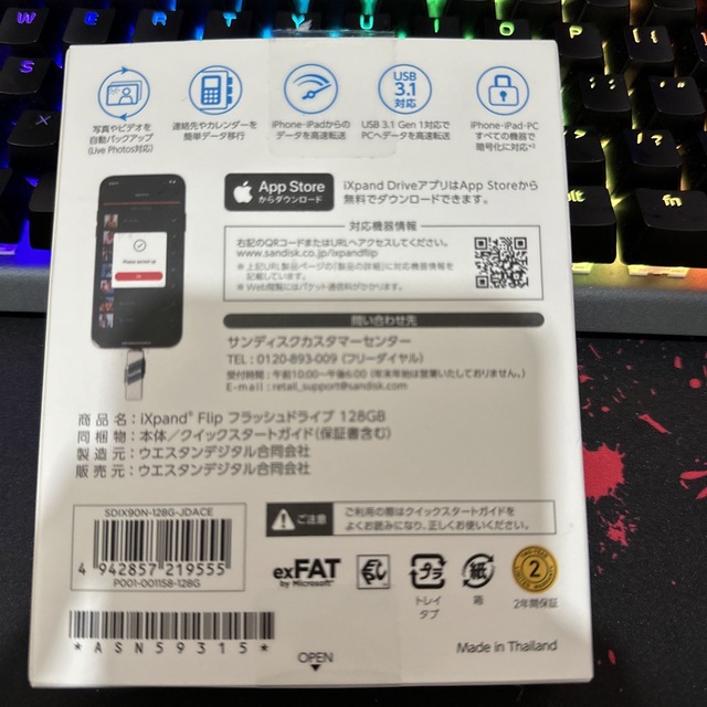 NTTドコモ iXpand Flip フラッシュドライブ 128GB