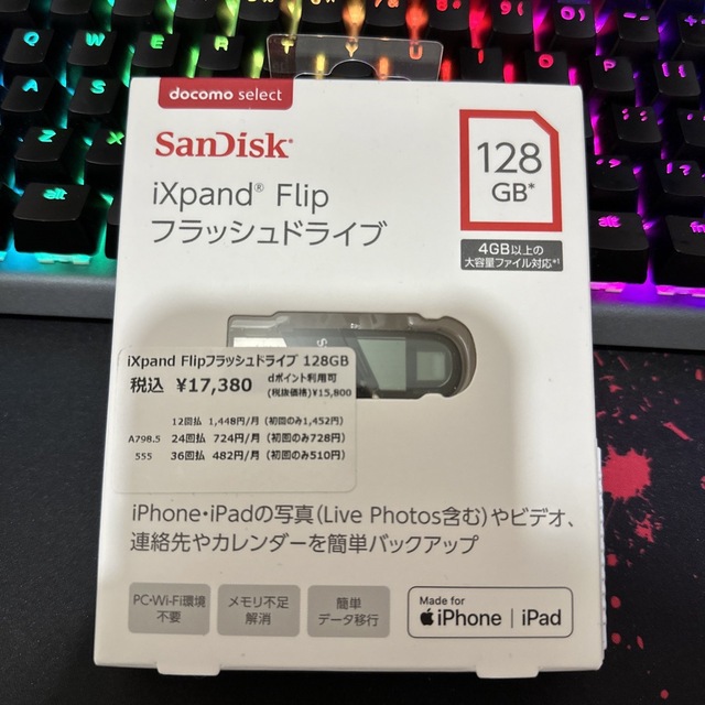 NTTドコモ iXpand Flip フラッシュドライブ 128GB | フリマアプリ ラクマ