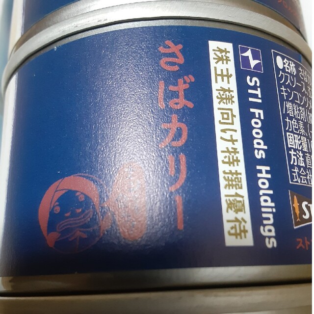 さば缶詰　5缶 食品/飲料/酒の加工食品(缶詰/瓶詰)の商品写真