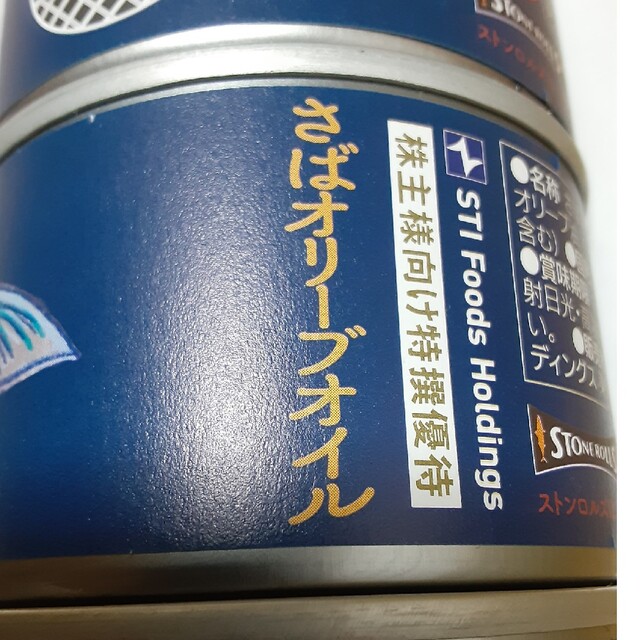 さば缶詰　5缶 食品/飲料/酒の加工食品(缶詰/瓶詰)の商品写真