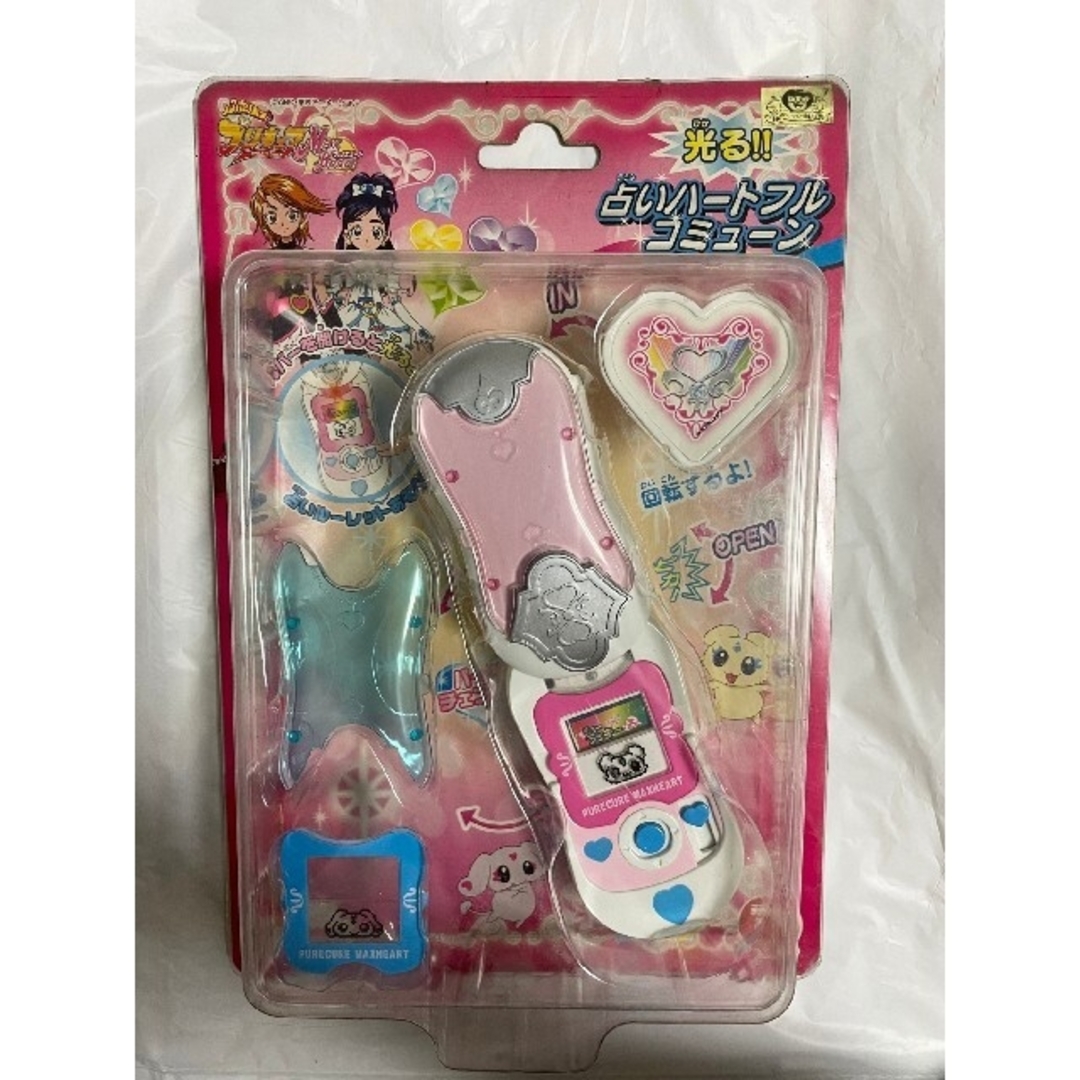 ふたりはプリキュアMaxHeart ハートフルコミューン タッチコミューン