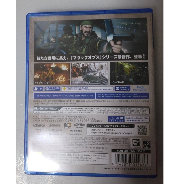 コール オブ デューティ ブラックオプス コールドウォー PS4 エンタメ/ホビーのゲームソフト/ゲーム機本体(家庭用ゲームソフト)の商品写真