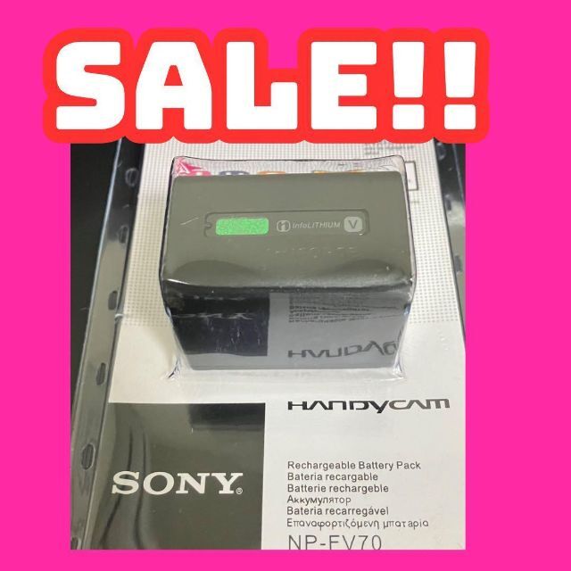 FV50より大容量!!SONYビデオカメラ 純正バッテリー NP-FV70 【楽天