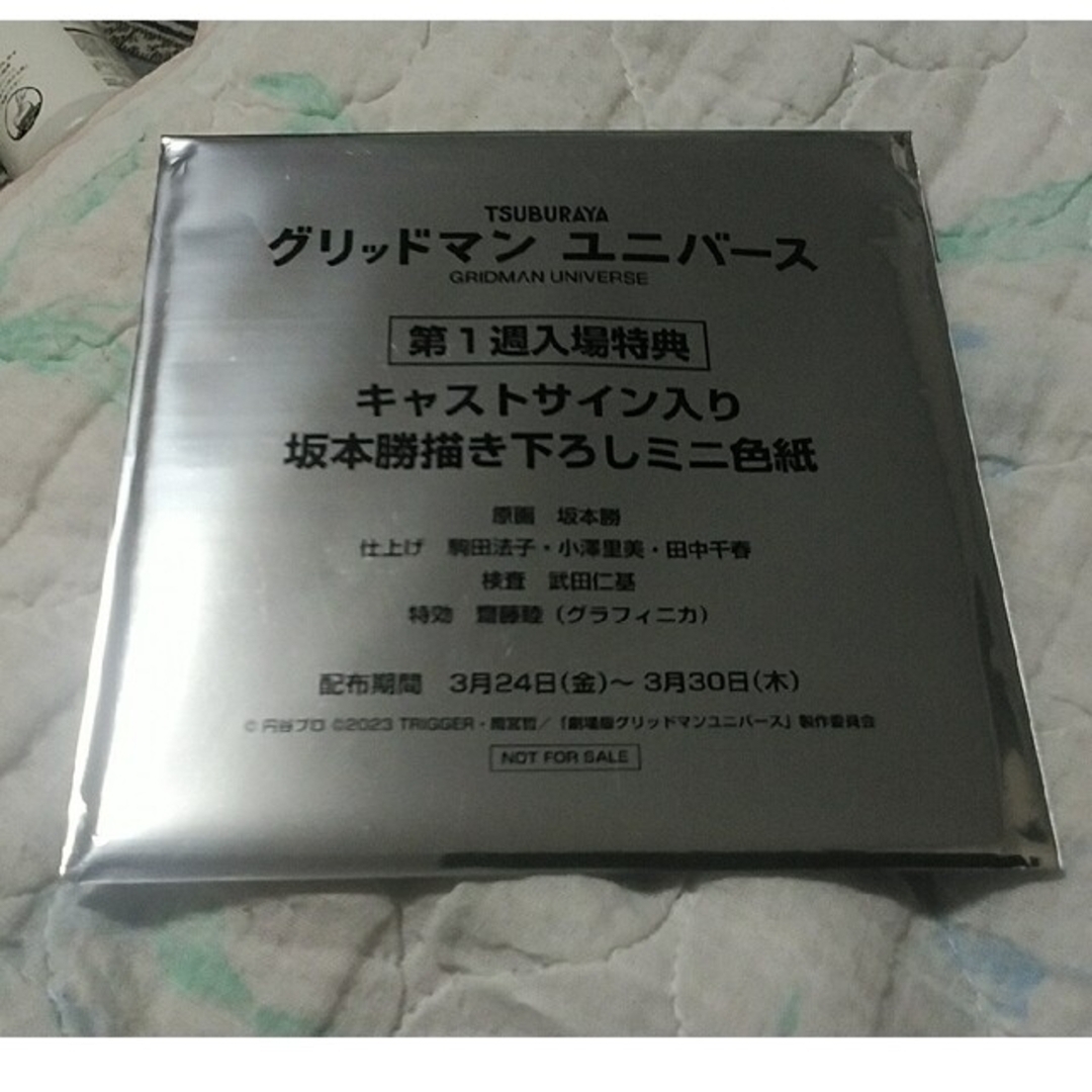 Takara Tomy(タカラトミー)のグリッドマン ユニバース　ミニ色紙　キャストサイン入り エンタメ/ホビーのアニメグッズ(その他)の商品写真
