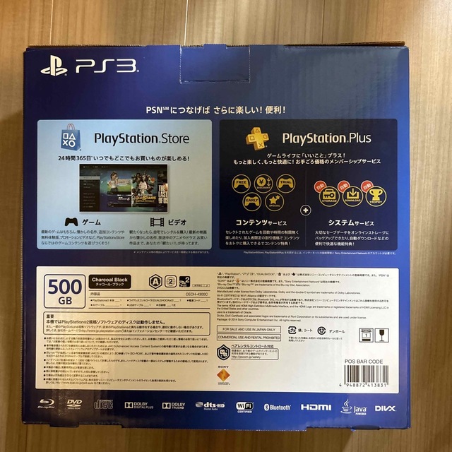 SONY PlayStation3 500GB CECH-4300C PS3本体 7