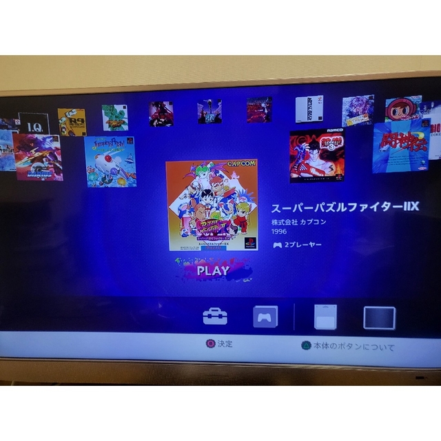 Nintendo　SONY　PlayStation　クラシック　セット 8