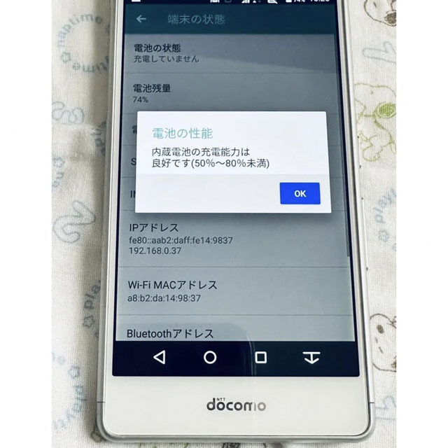 富士通(フジツウ)の富士通 Android arrows BE F-05J ホワイトドコモ 16GB スマホ/家電/カメラのスマートフォン/携帯電話(スマートフォン本体)の商品写真