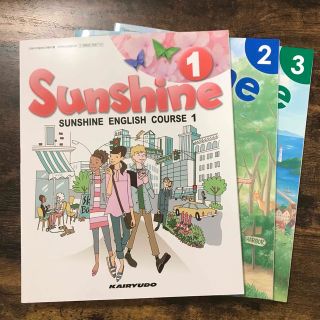 Sunshine1-3(語学/参考書)