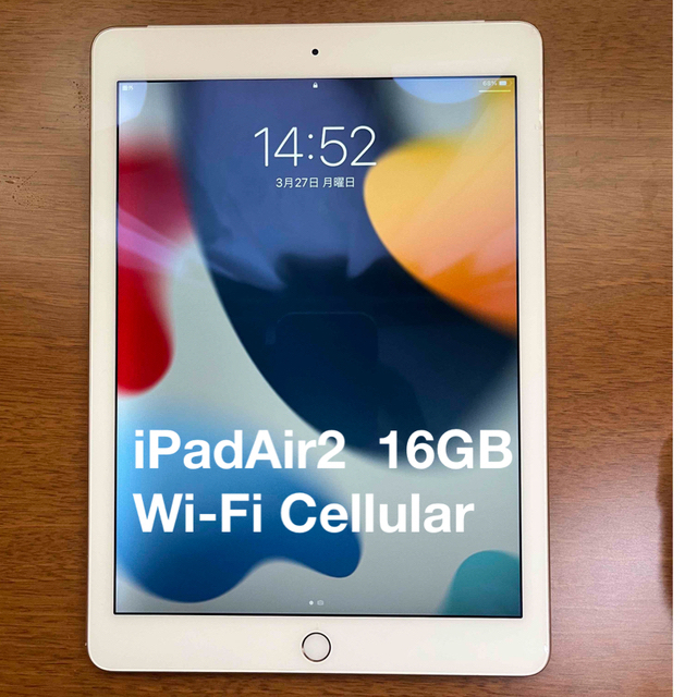 iPad Air2 16GB Wi-Fi Cellular docomo - タブレット