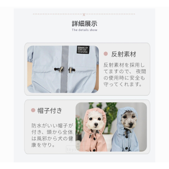 【GW特別価格】小中型犬服 犬 レインウェア ペットレインコート 雨具 カッパ その他のペット用品(犬)の商品写真