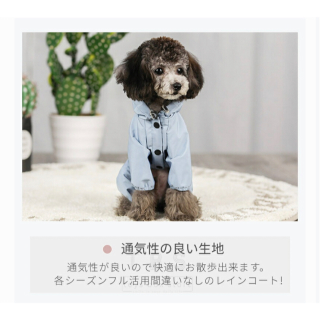 【GW特別価格】小中型犬服 犬 レインウェア ペットレインコート 雨具 カッパ その他のペット用品(犬)の商品写真