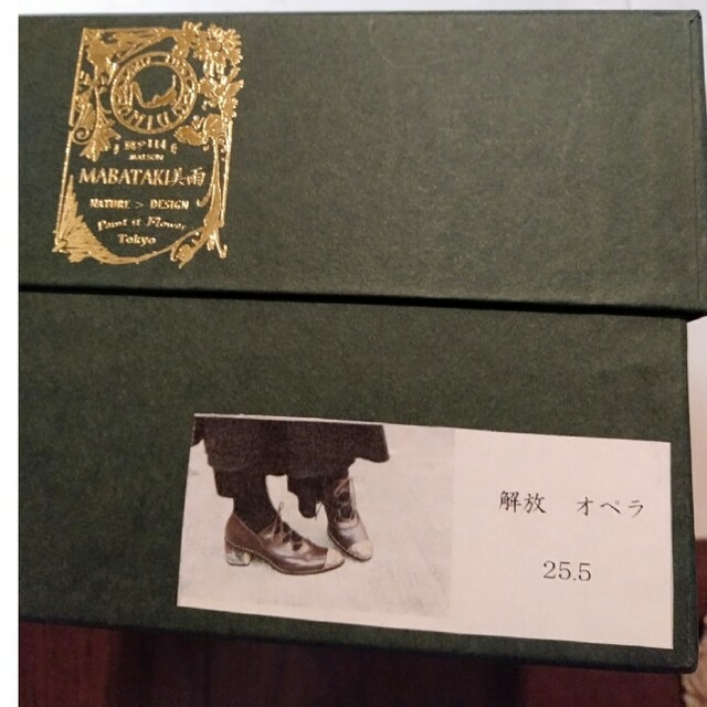 MABATAKI美雨　解放オペラ25.5cm レディースの靴/シューズ(ローファー/革靴)の商品写真