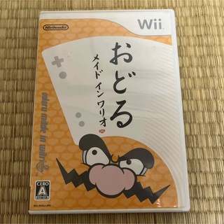 ウィー(Wii)のおどるメイドインワリオ　Wii  マリオ(家庭用ゲームソフト)