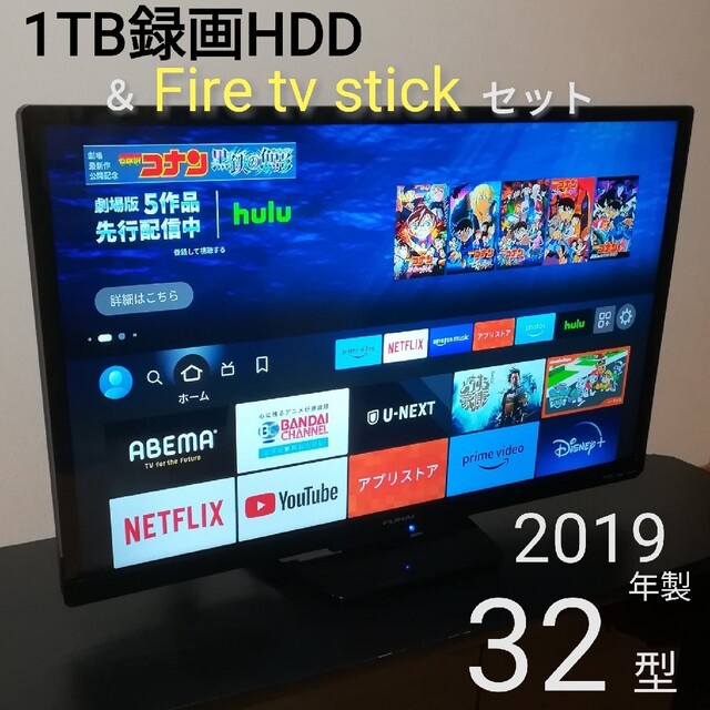 【Fire tv&1TB録画セット】2019年製 32型 液晶テレビ | フリマアプリ ラクマ