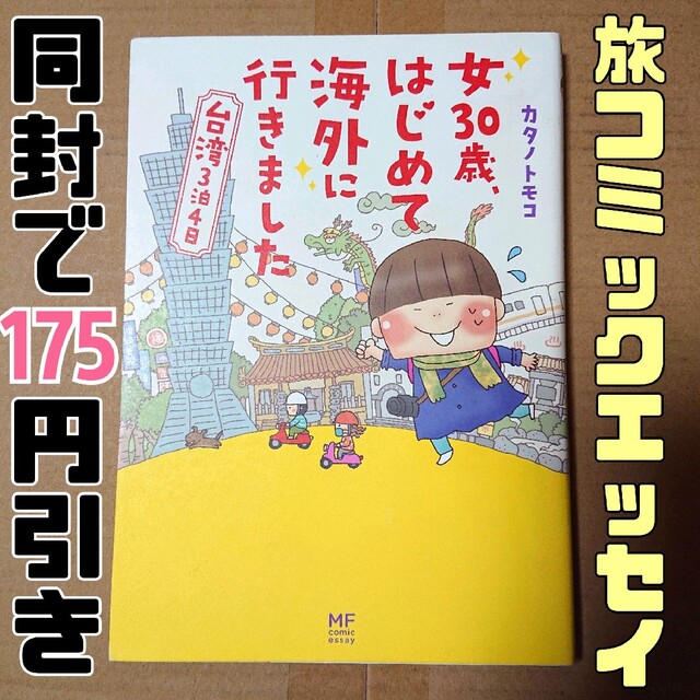 B 銀河鉄道999_8 セル画 「63話 惑星ヤミヤミ」 レラン 張り付き B 銀河鉄道999_8 セル画 「63話 惑星ヤミヤミ」 レラン 張り付き