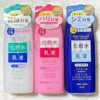 ピーディーシー(pdc)のpdc ピュアナチュラル エッセンスローション 化粧水 乳液 セット(化粧水/ローション)