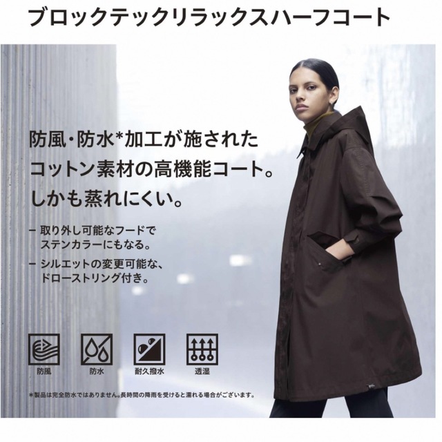 UNIQLO(ユニクロ)のL新品未使用ブロックテックリラックスハーフコート レディースのジャケット/アウター(ロングコート)の商品写真