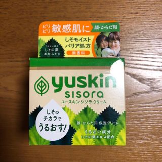 ユースキン(Yuskin)のユースキン シソラ クリーム 110g(ボディクリーム)