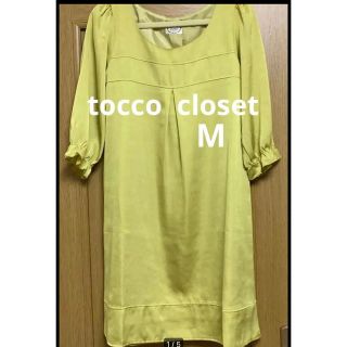 トッコクローゼット(TOCCO closet)のトッコクローゼット　ワンピース　フォーマル　入園式　パーティー服(ひざ丈ワンピース)