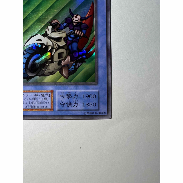 遊戯王(ユウギオウ)の✨遊戯王カード✨ スカルライダー❣️ウルトラレア⭕️お値下けまとめ買い大歓迎⭕️ エンタメ/ホビーのトレーディングカード(シングルカード)の商品写真