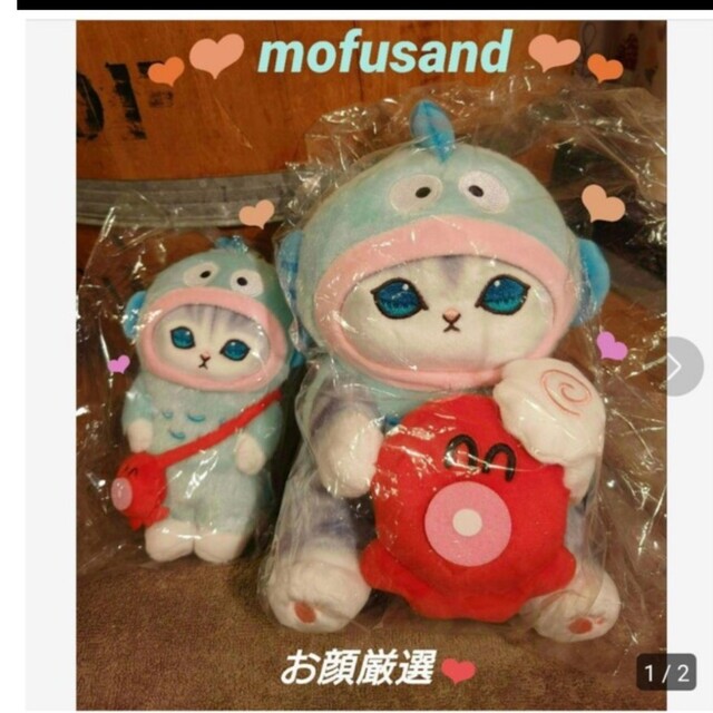 mofusand×サンリオキャラクターズ キティ ハンギョドン モフサンド