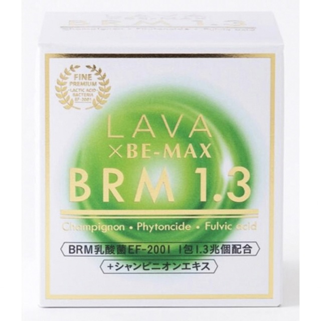 LAVA×BE-MAX BRM1.3 ベルム　腸活