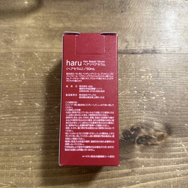 haru(ハル)のharu ヘアリペアセラム コスメ/美容のヘアケア/スタイリング(ヘアケア)の商品写真