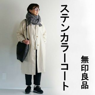 ムジルシリョウヒン(MUJI (無印良品))の【新品】  無印良品 木の実から作ったカポック混 ステンカラーコート／生成／Ｍ(ロングコート)