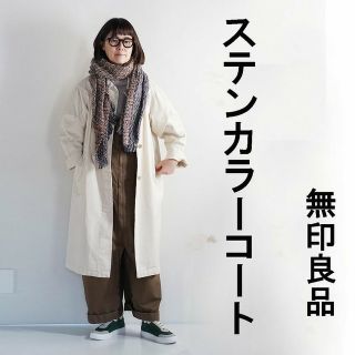 MUJI (無印良品) ロングコート(レディース)の通販 300点以上 | MUJI