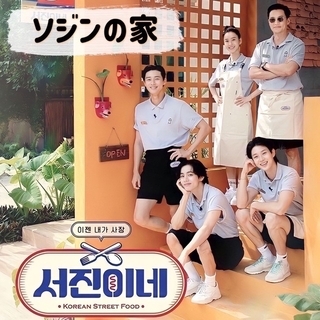 防弾少年団(BTS) - ソジンの家💜お問合せ用　　　　　　　방탄♡♡♡mii♪