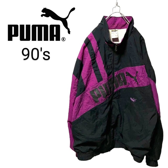 PUMA プーマ　ナイロンジャケット　ウインドブレーカー　ジップアップ　90s